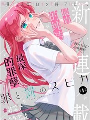 四叶妹妹!